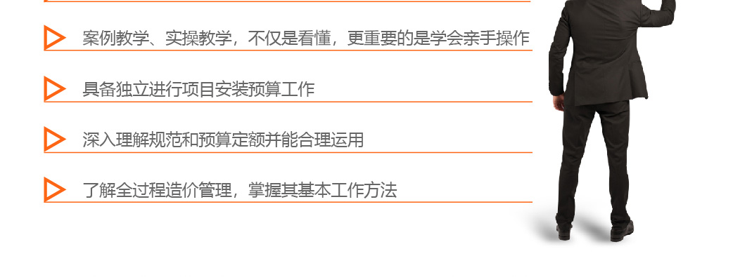 深圳安装造价实操培训