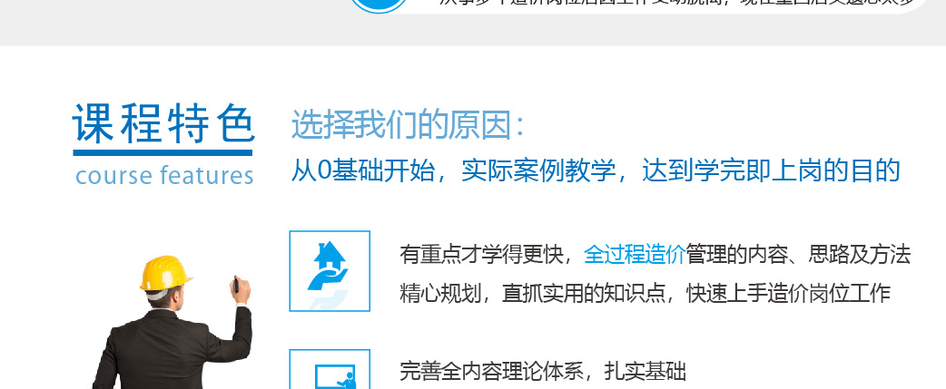 罗湖土建造价培训