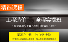 龙华建筑方面培训学校_龙华建筑方面培训学校资讯 - 慢步建筑学院