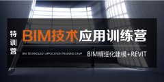 BIM培训|施工企业应用BIM为什么见不到效果？